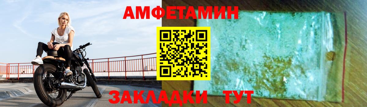 Россия  АМФЕТАМИН VHQ  Amphetamine  Вход с VPN 
