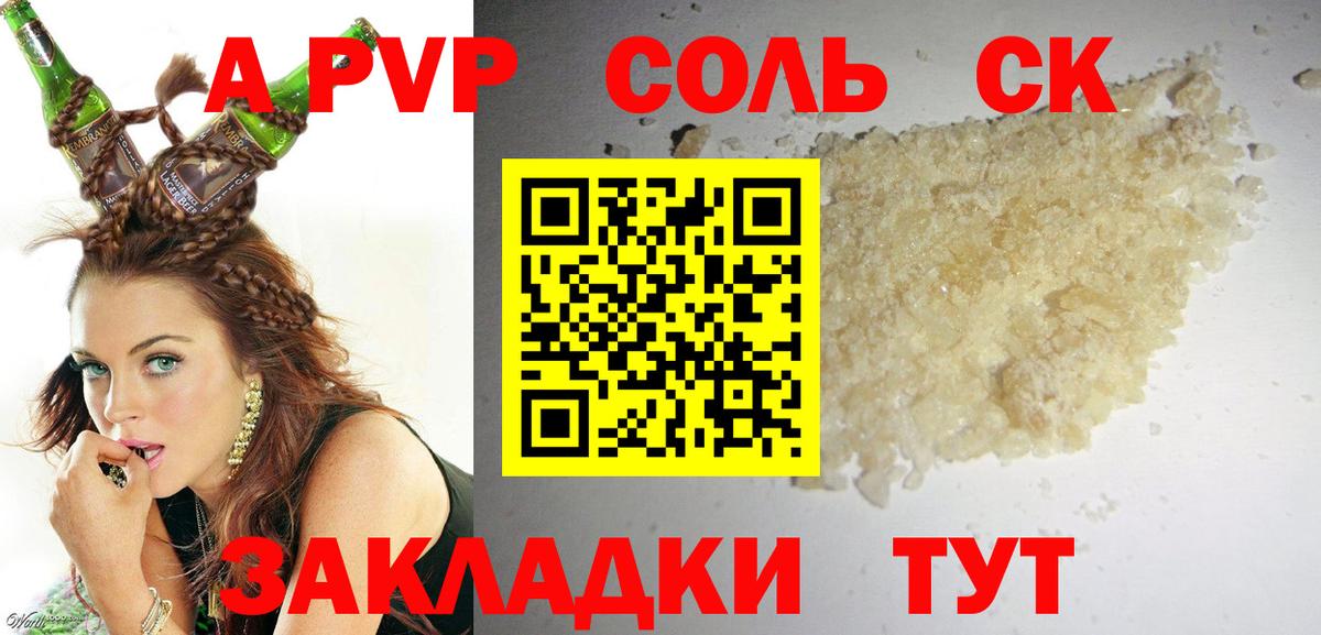 A-PVP мука Россия