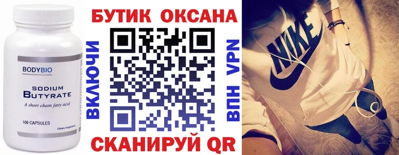 МЕГА вход  Хабаровск  БУТИРАТ бутик  наркота 