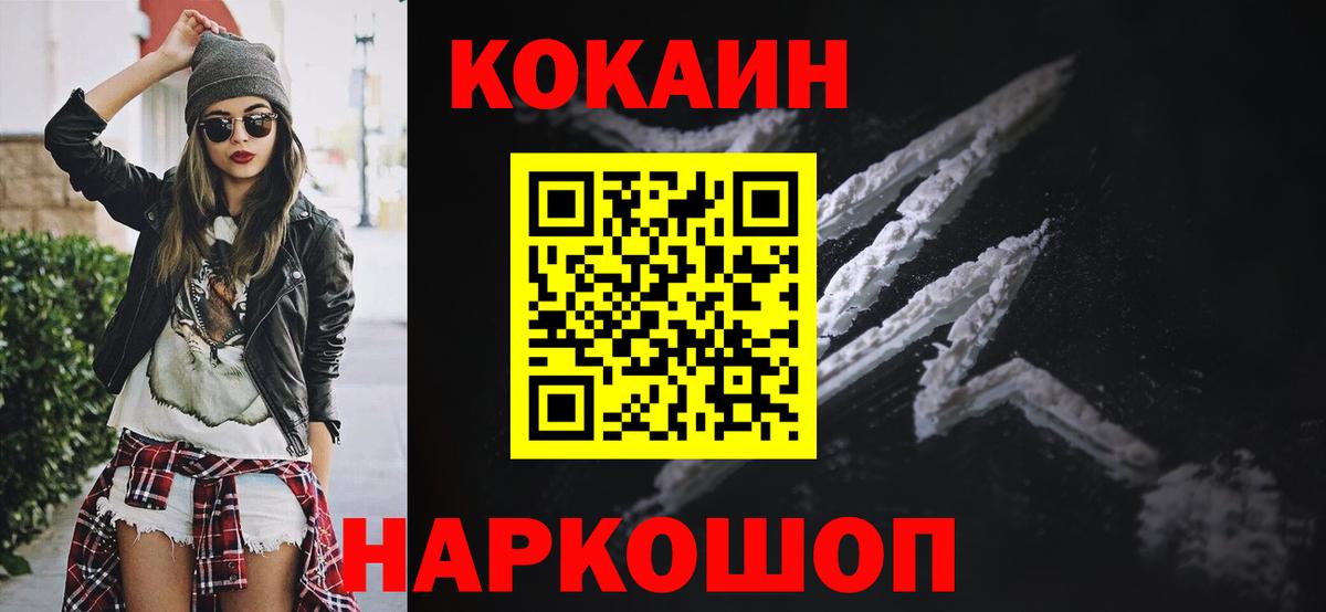 Cocaine  Cocaine Эквадор  Россия  Кокаин FishScale 