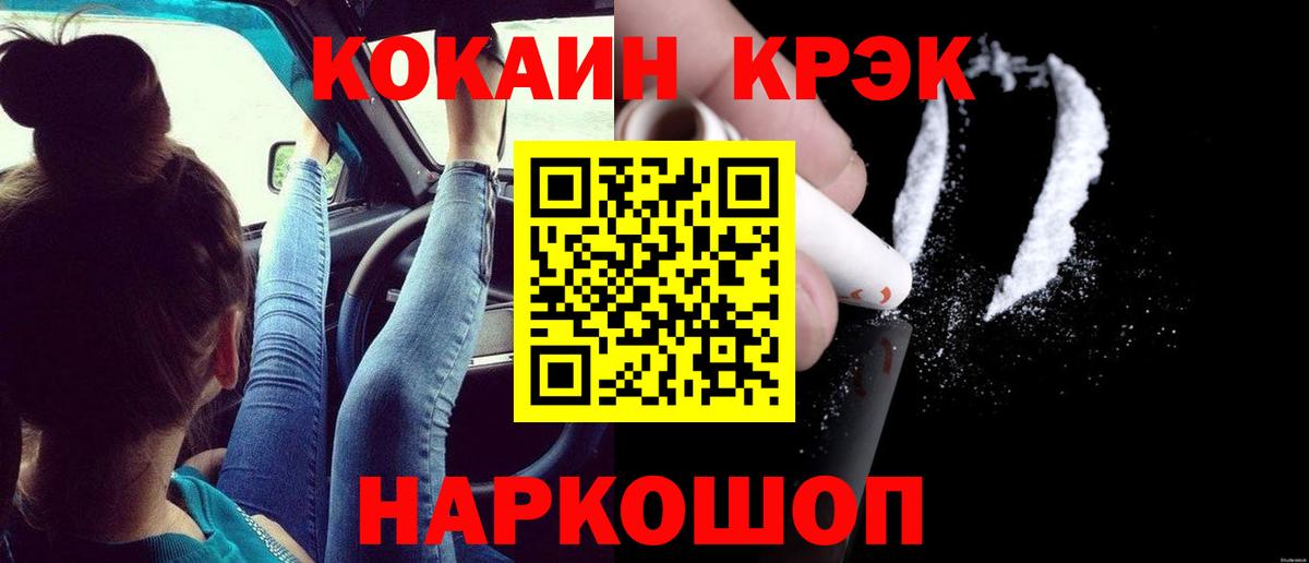 COCAIN Колумбийский  Вход с VPN  Россия  Кокаин Эквадор 