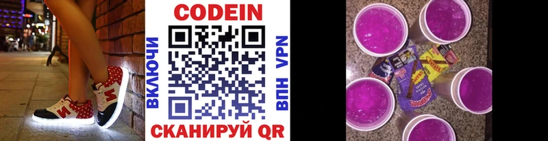 Codein Purple Drank  купить наркоту  Хабаровск 