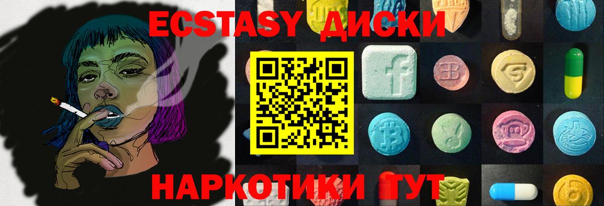 Россия  Ecstasy круглые  omg вход  ЭКСТАЗИ  Вход с VPN  Экстази 250 мг 