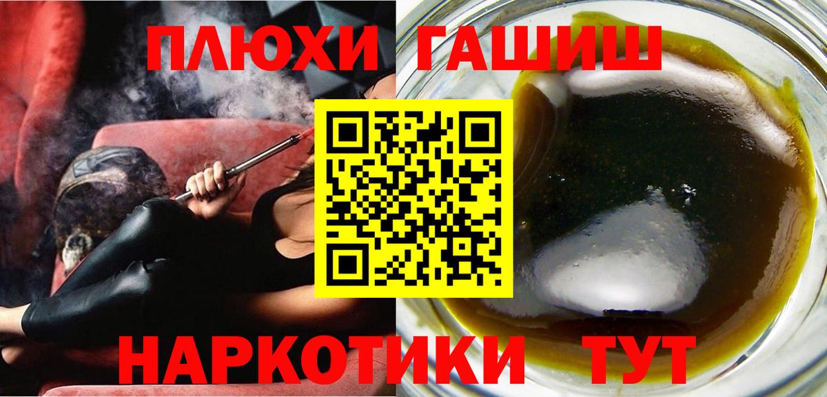 Гашиш Ice-O-Lator  ГАШ хэш  Вход с VPN  Россия 
