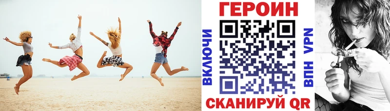 ГЕРОИН герыч  Хабаровск 