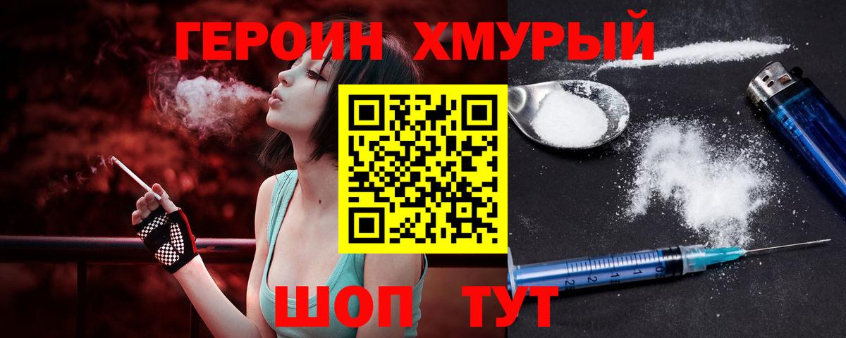 ГЕРОИН  Вход с VPN  Россия  ГЕРОИН гречка 