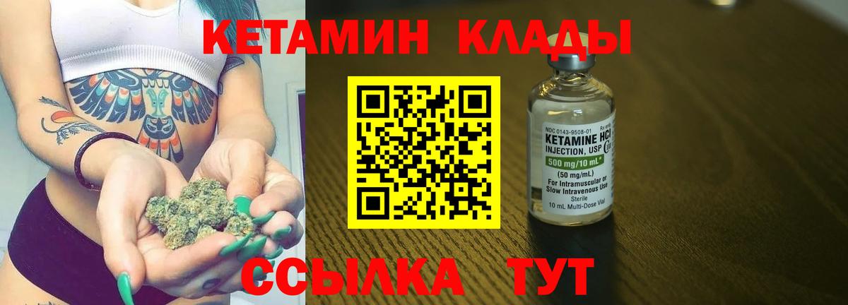 Кетамин VHQ  Вход с VPN  Россия  Кетамин ketamine 