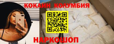 кокаин премиум Волжск