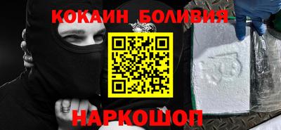 кокаин премиум Волжск