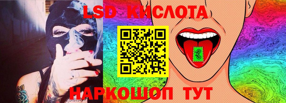 ЛСД экстази кислота  ЛСД экстази  ЛСД экстази ecstasy  Россия  Вход с VPN 