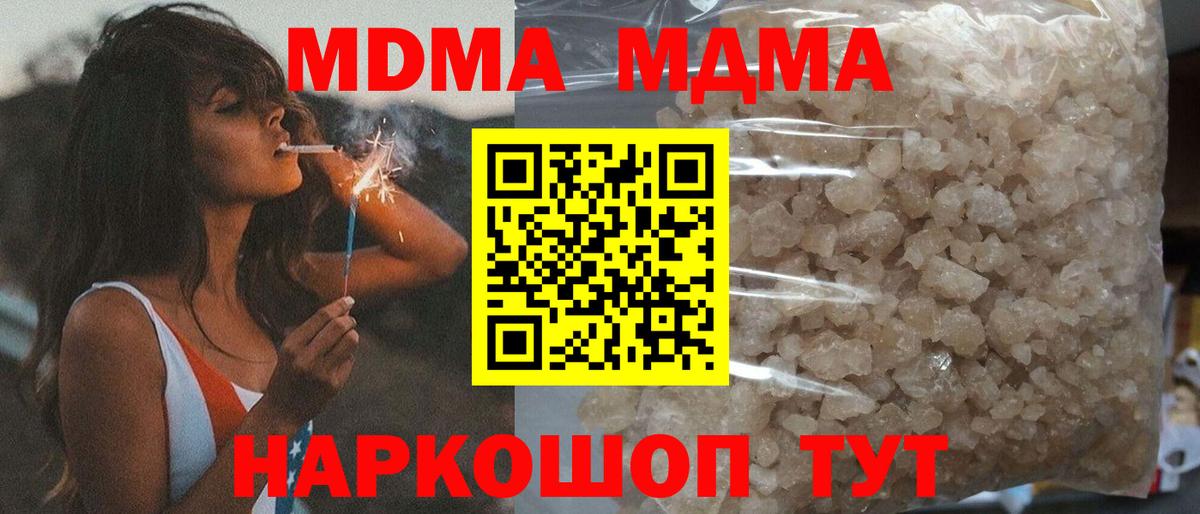 МДМА crystal Россия