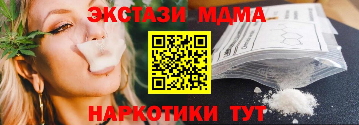 MDMA молли  МДМА VHQ  Вход с VPN  MDMA  Россия 