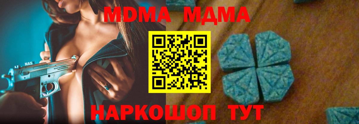MDMA молли  Россия  MDMA VHQ 