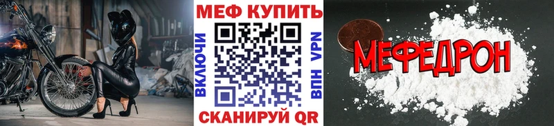 Мефедрон кристаллы Хабаровск