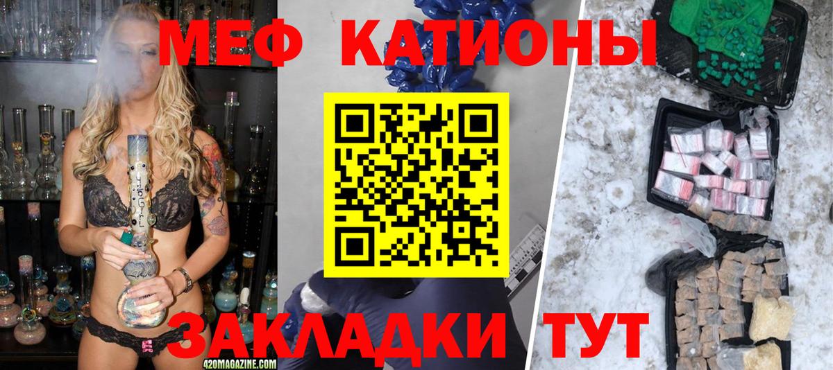 Мефедрон кристаллы Россия
