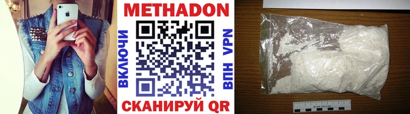 МЕТАДОН мёд  наркотики  Хабаровск 