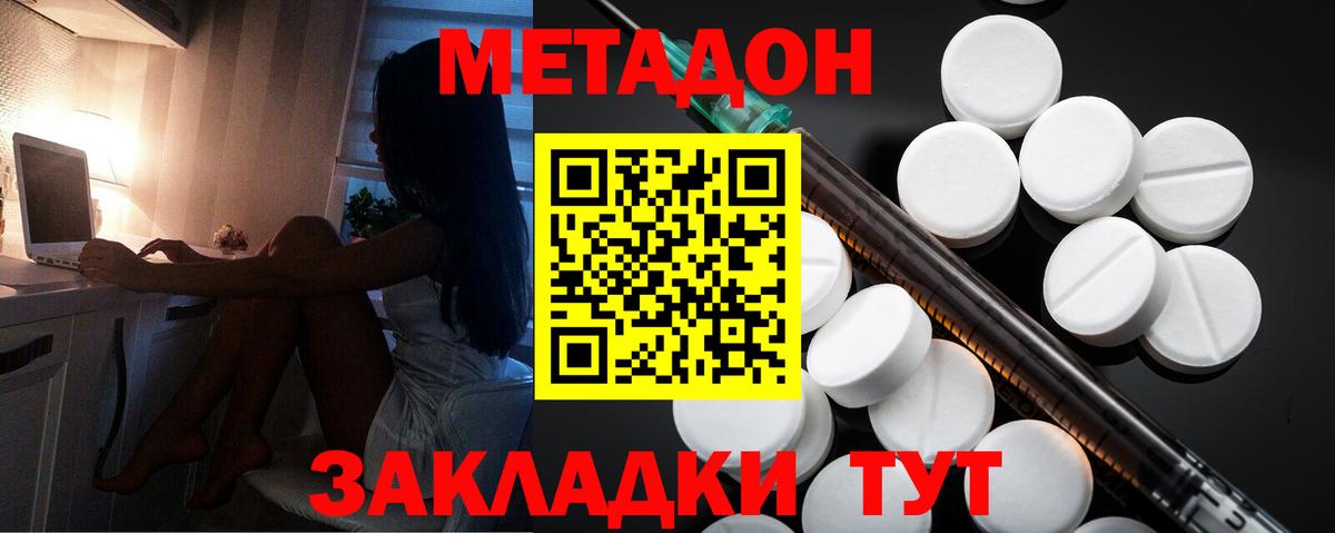 МЕТАДОН мёд Россия