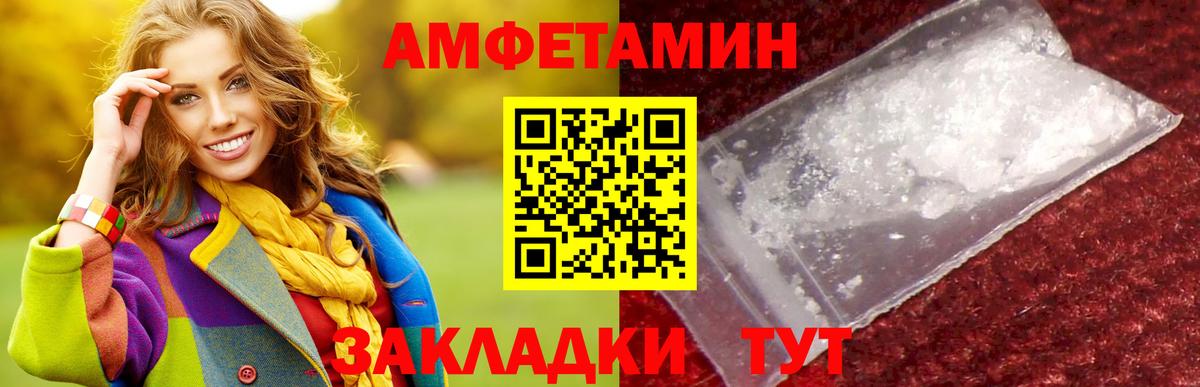 МЕТАМФЕТАМИН кристалл Россия