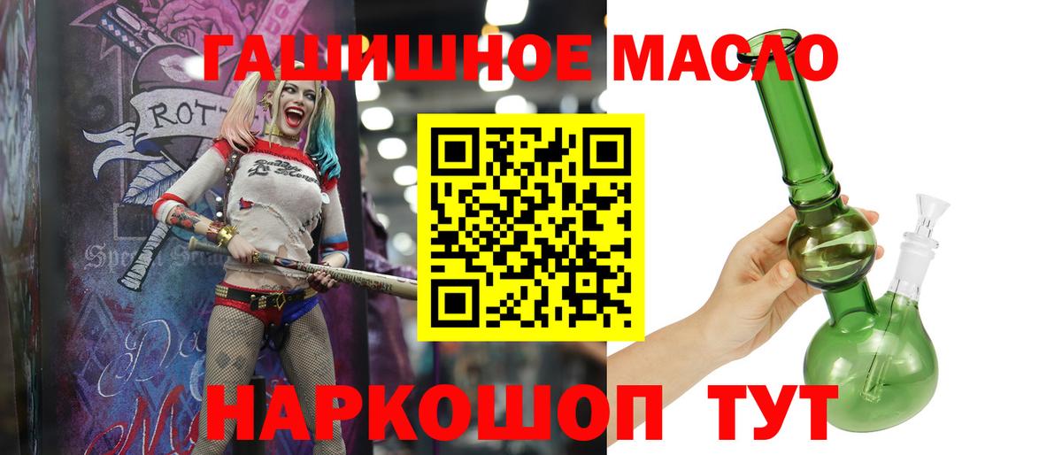 купить  сайты  Дистиллят ТГК THC oil  Россия  Дистиллят ТГК вейп 